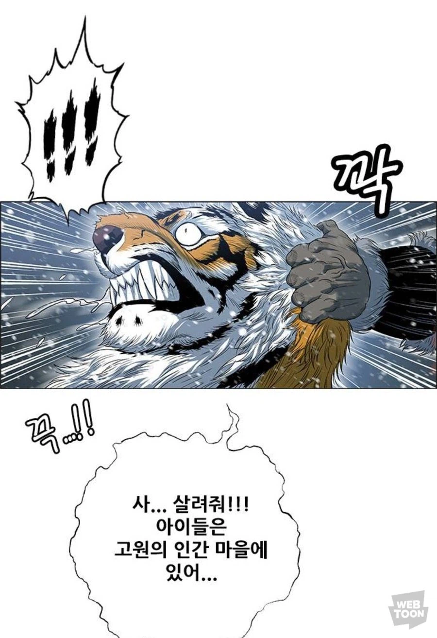 협이 있는 쓰레기 VS 쓰레기 만화_3.webp