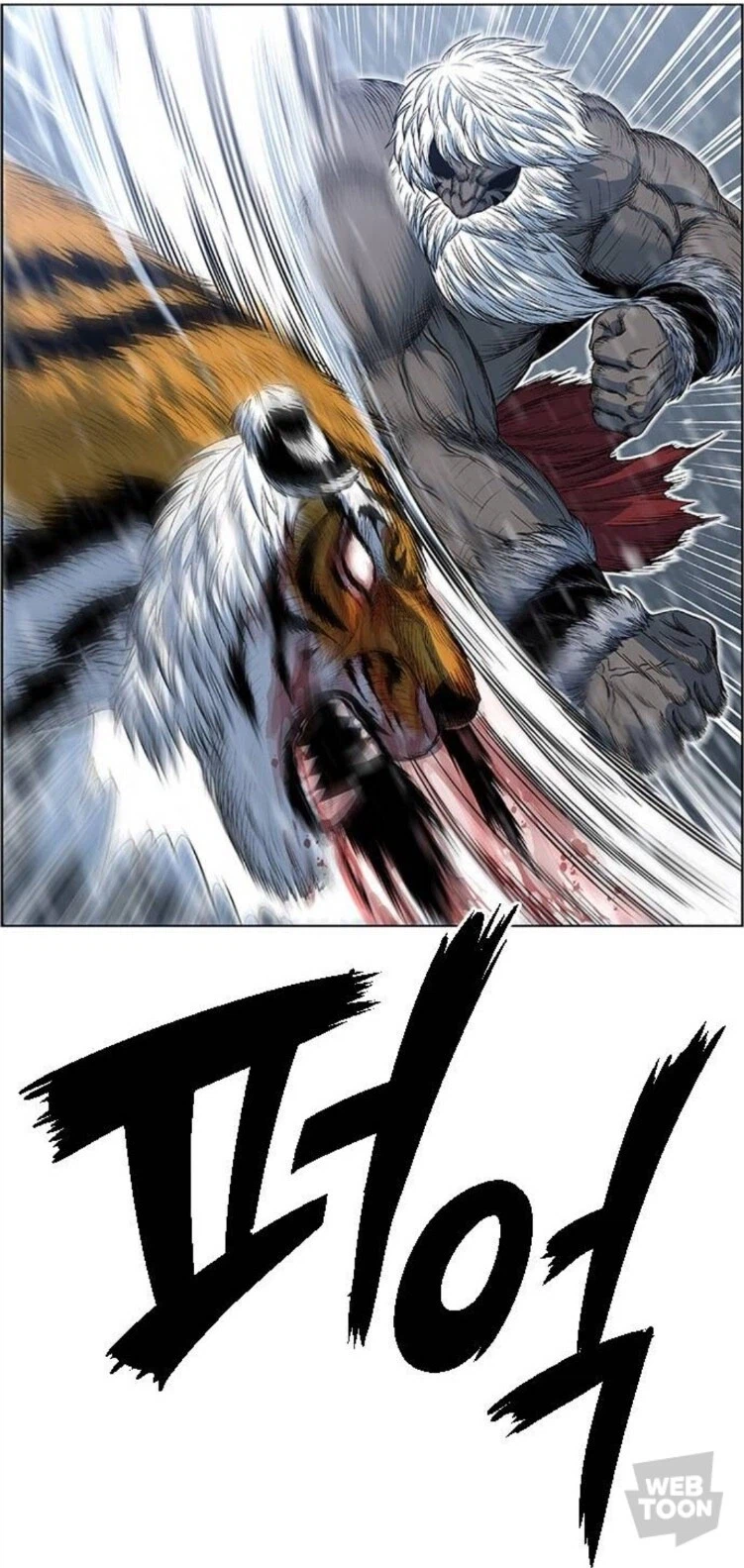 협이 있는 쓰레기 VS 쓰레기 만화_4.webp