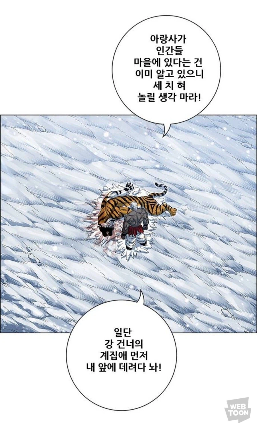 협이 있는 쓰레기 VS 쓰레기 만화_5.webp