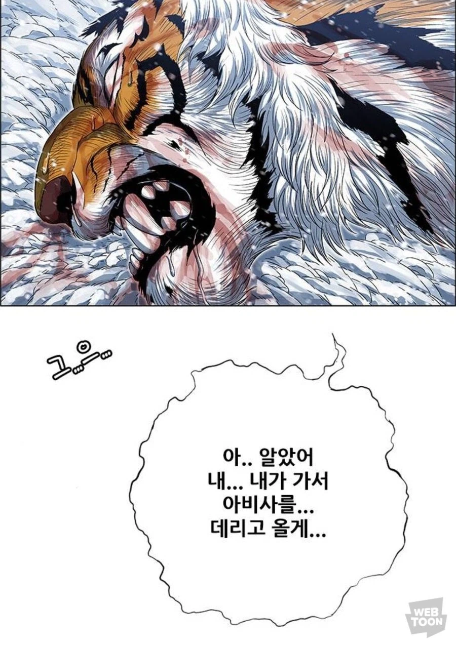 협이 있는 쓰레기 VS 쓰레기 만화_6.webp