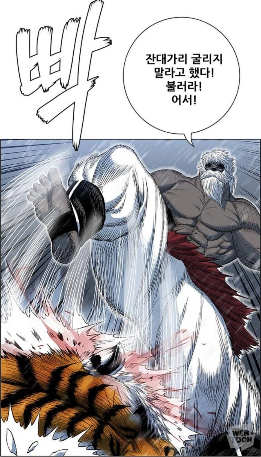 협이 있는 쓰레기 VS 쓰레기 만화_7.webp