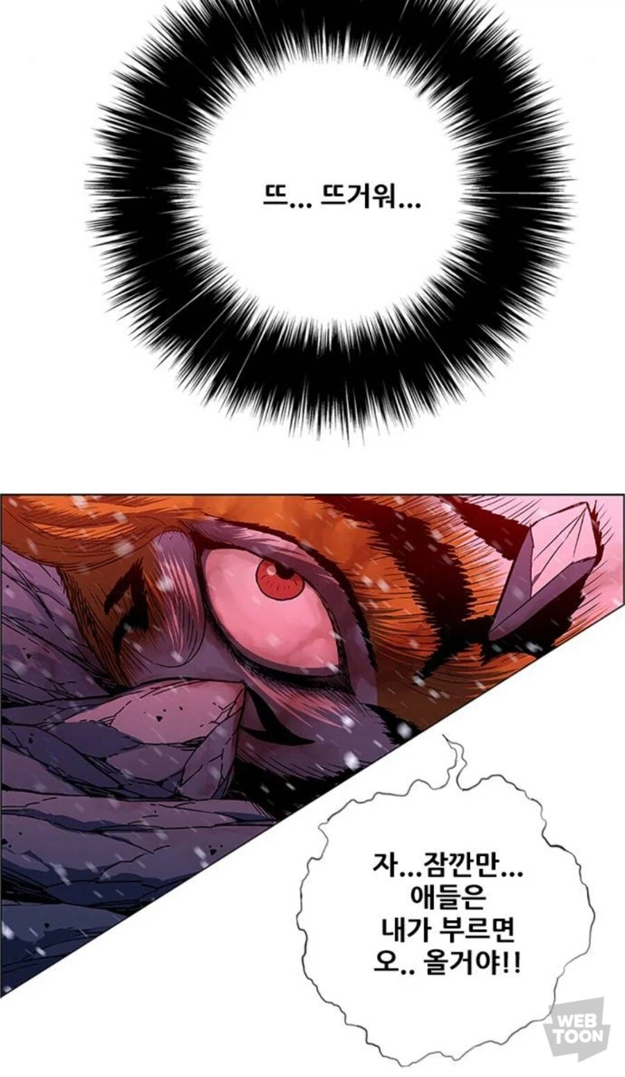 협이 있는 쓰레기 VS 쓰레기 만화_13.webp