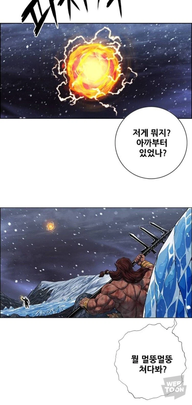 협이 있는 쓰레기 VS 쓰레기 만화_14.webp