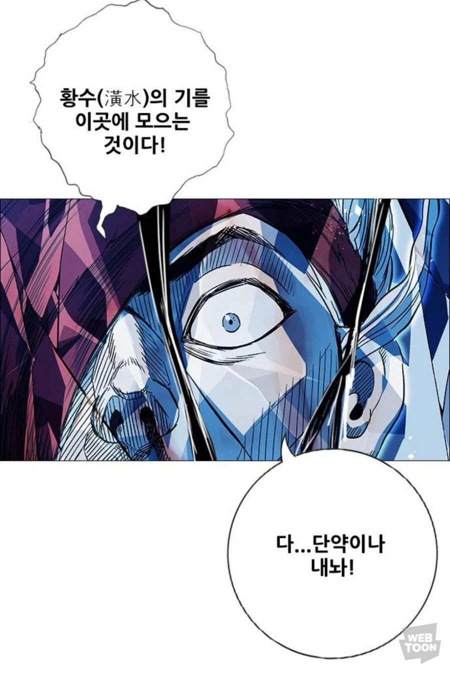 협이 있는 쓰레기 VS 쓰레기 만화_15.webp