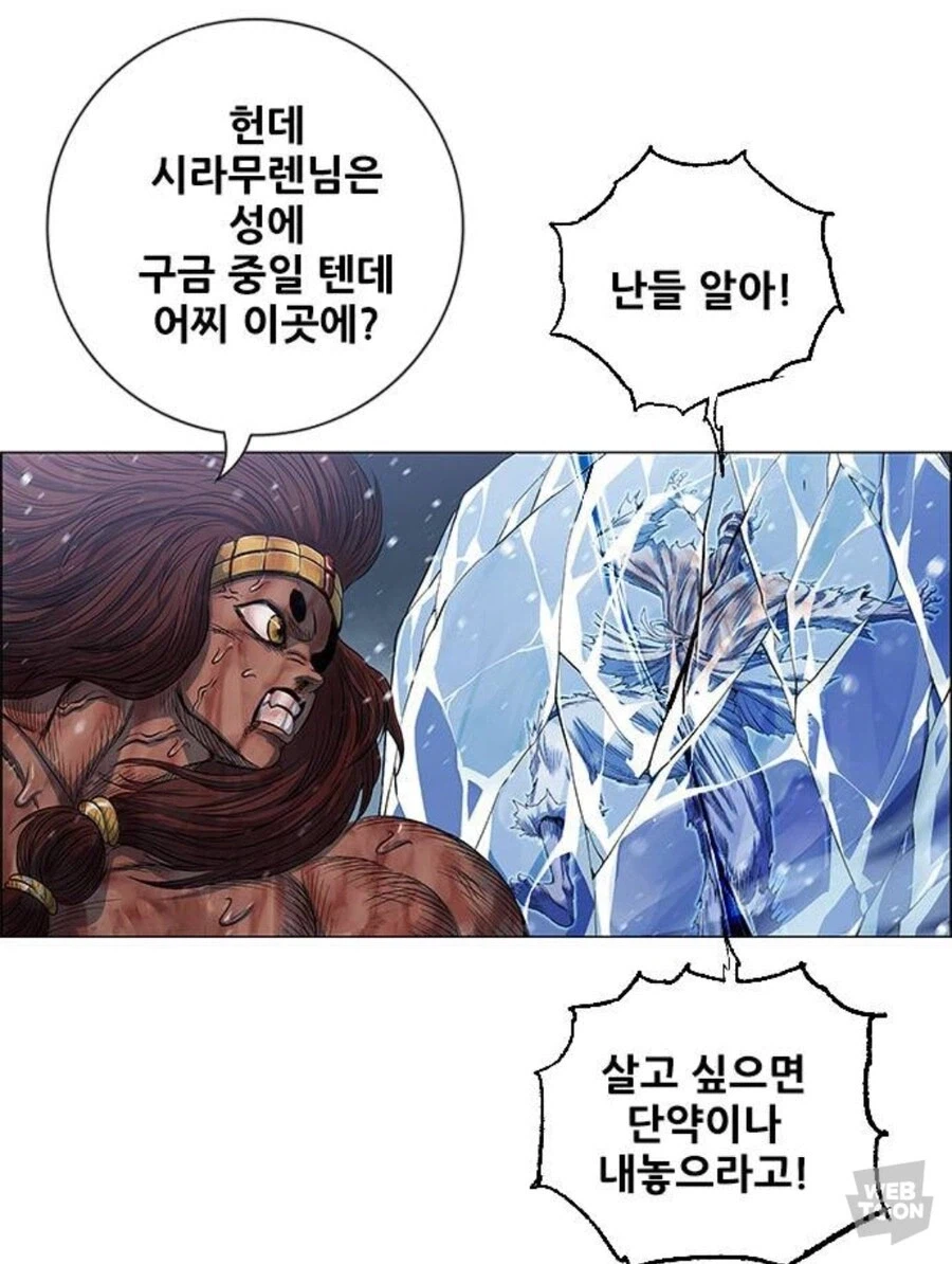 협이 있는 쓰레기 VS 쓰레기 만화_16.webp
