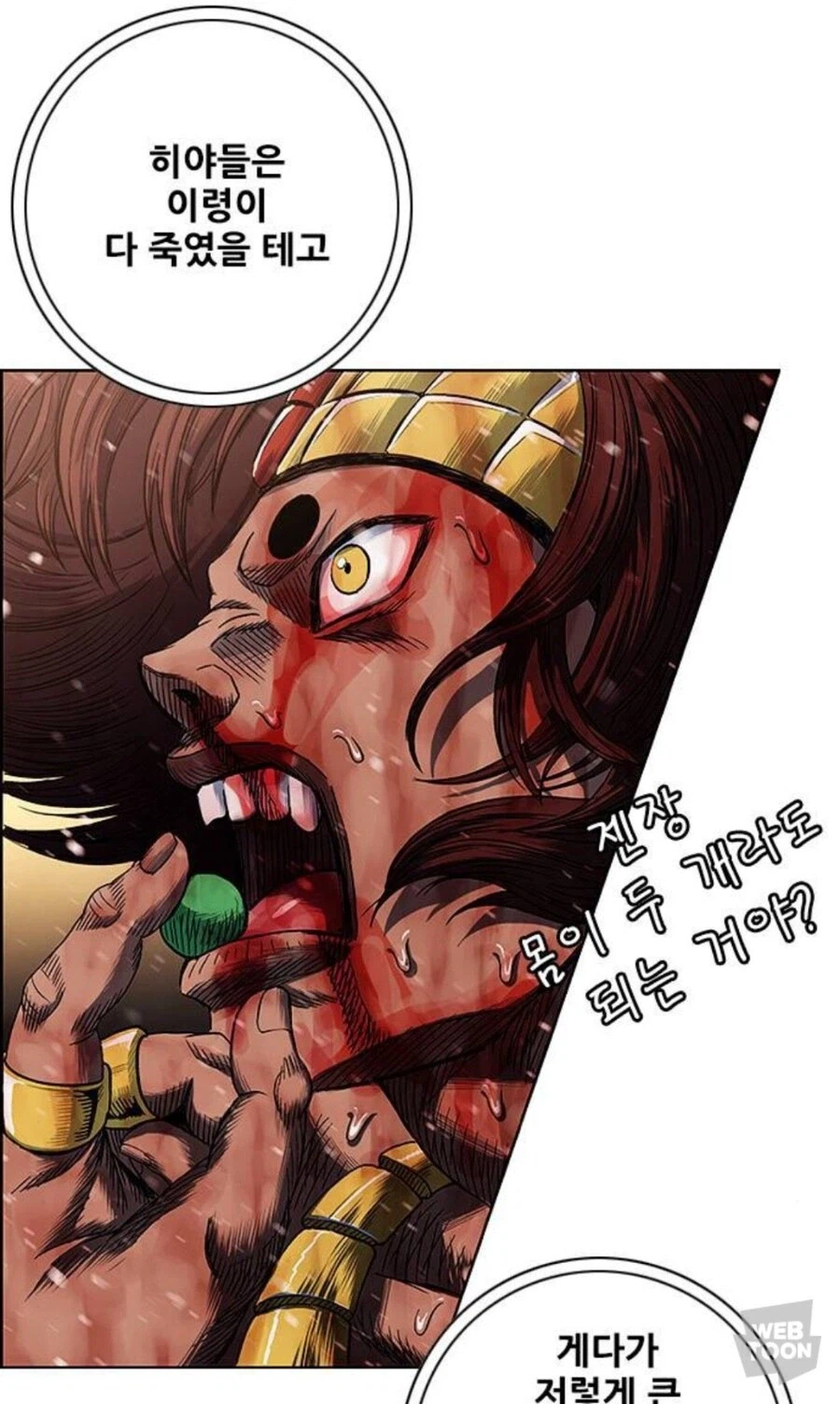 협이 있는 쓰레기 VS 쓰레기 만화_17.webp