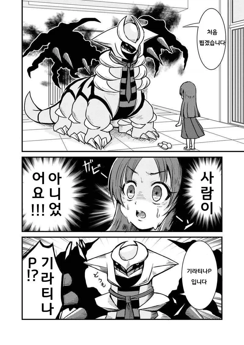 [@] 치나의 프로듀서_2.webp