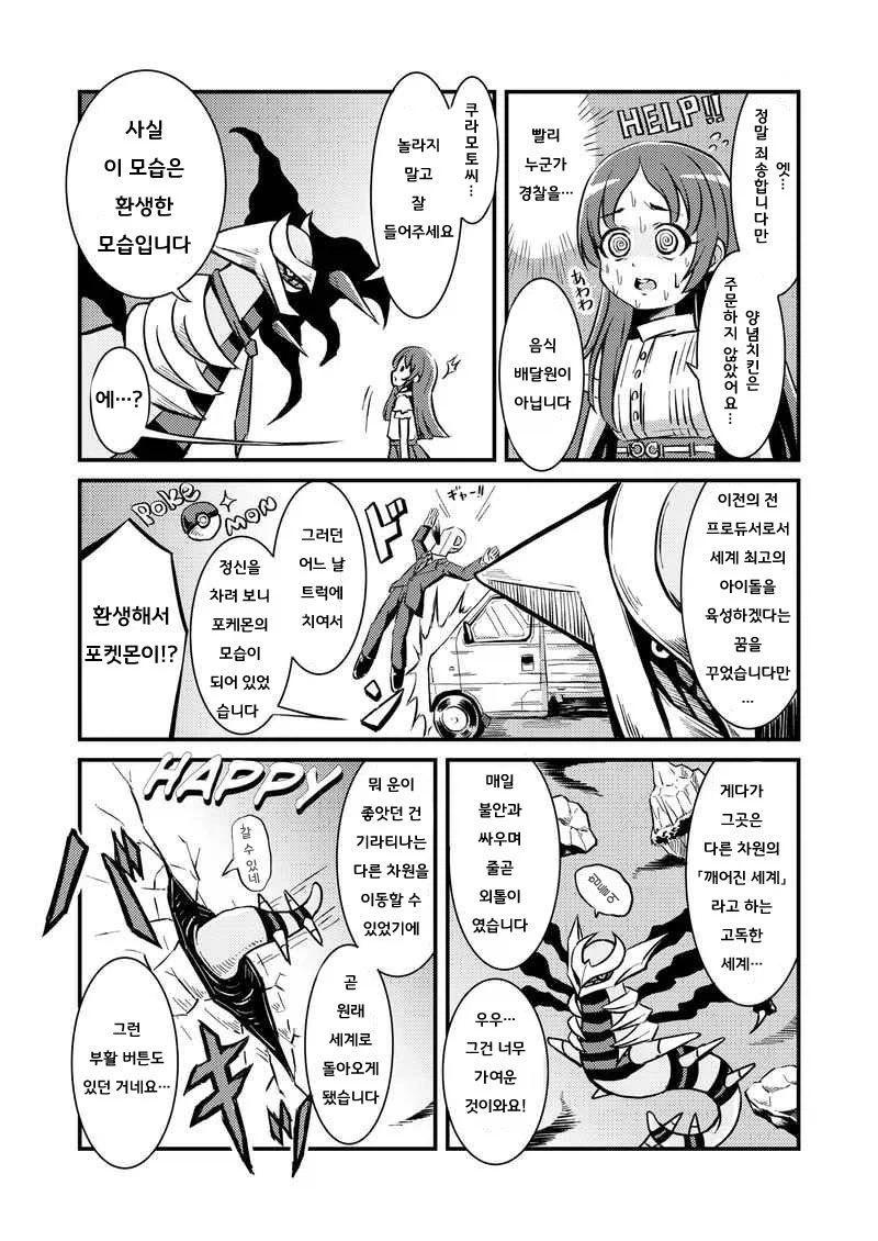 [@] 치나의 프로듀서_3.webp