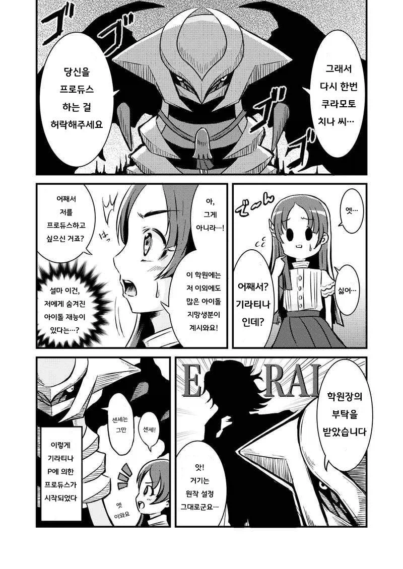 [@] 치나의 프로듀서_4.webp