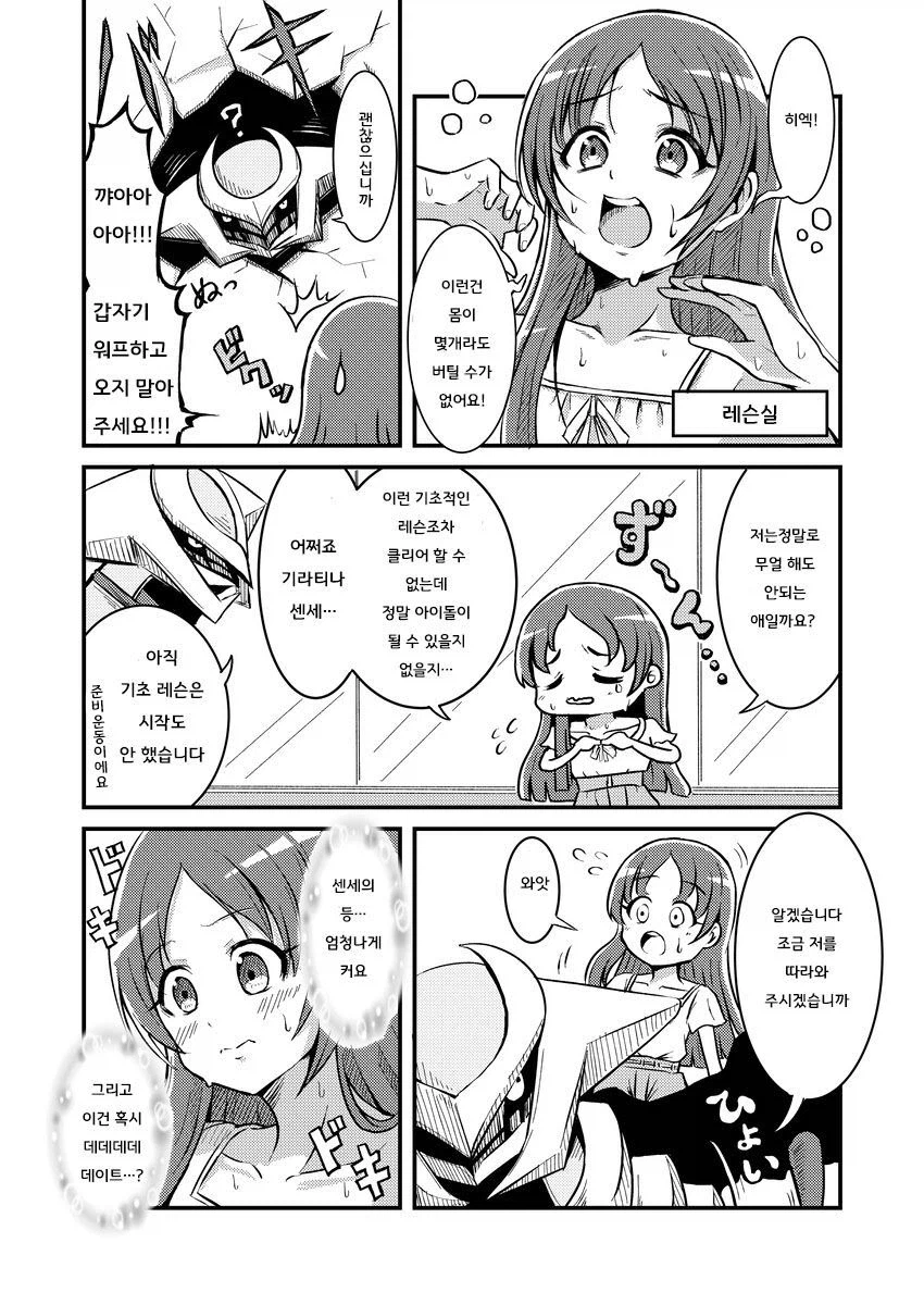 [@] 치나의 프로듀서_5.webp