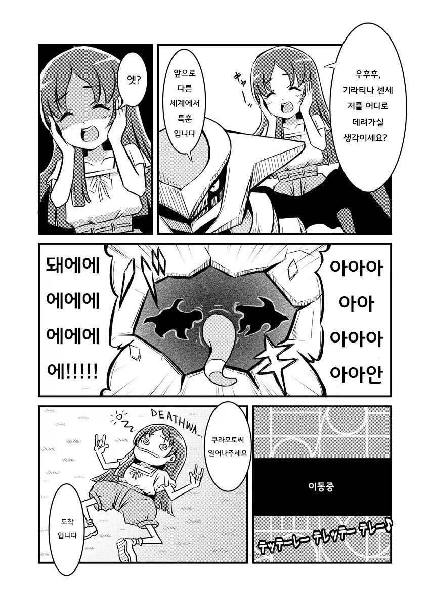 [@] 치나의 프로듀서_6.webp