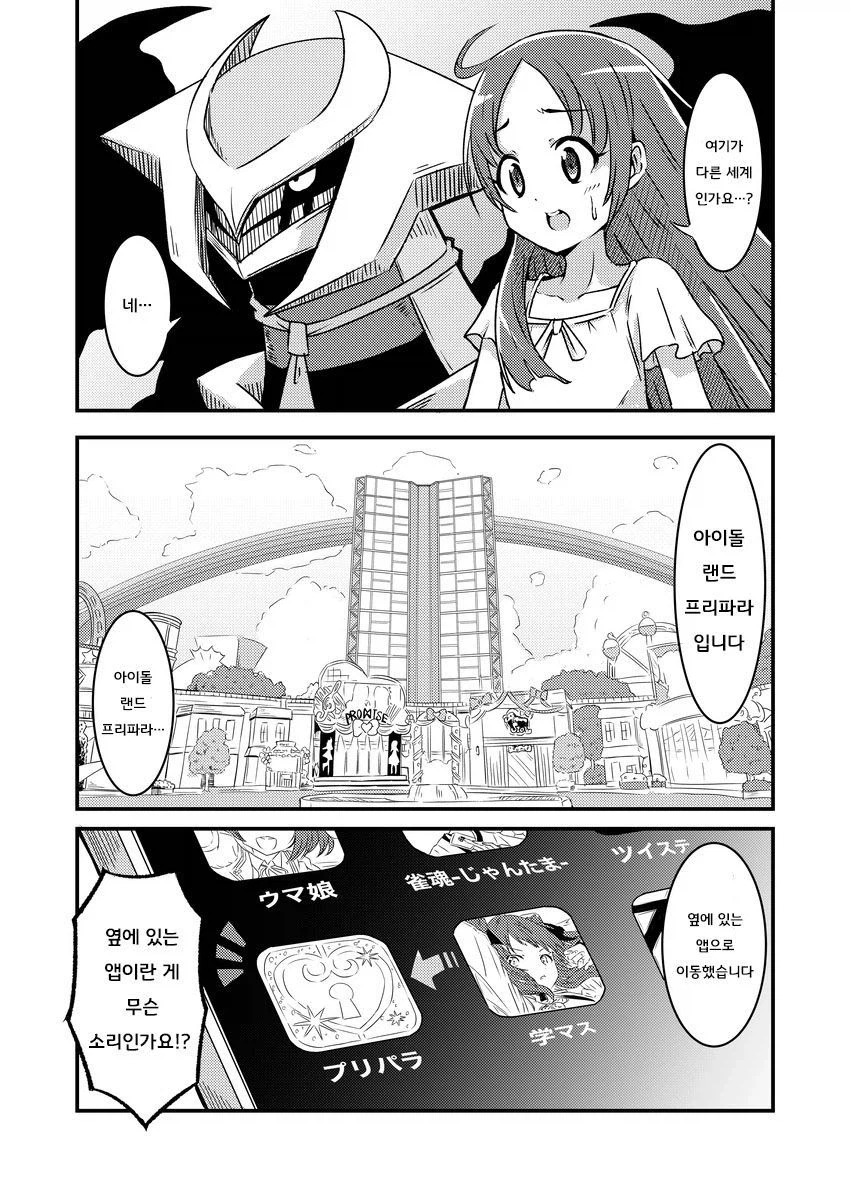 [@] 치나의 프로듀서_7.webp