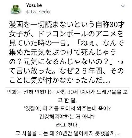 만화는 전혀보지 않은 자칭 30세의 드래곤볼 감상_1.webp