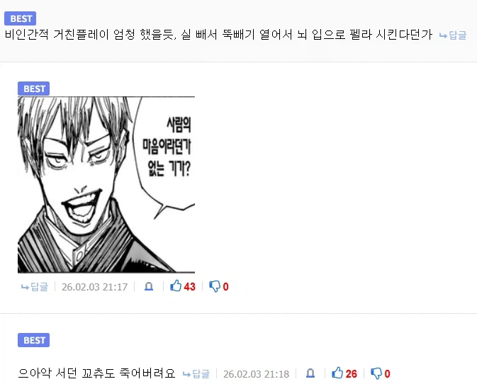 주술회전) 비켜! 난 아내라고!!_2.webp