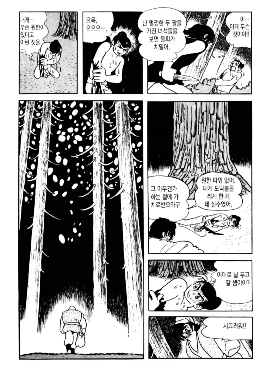 불새 이야기 중 가장 기억에 남은건 봉황 편이었음._3.webp