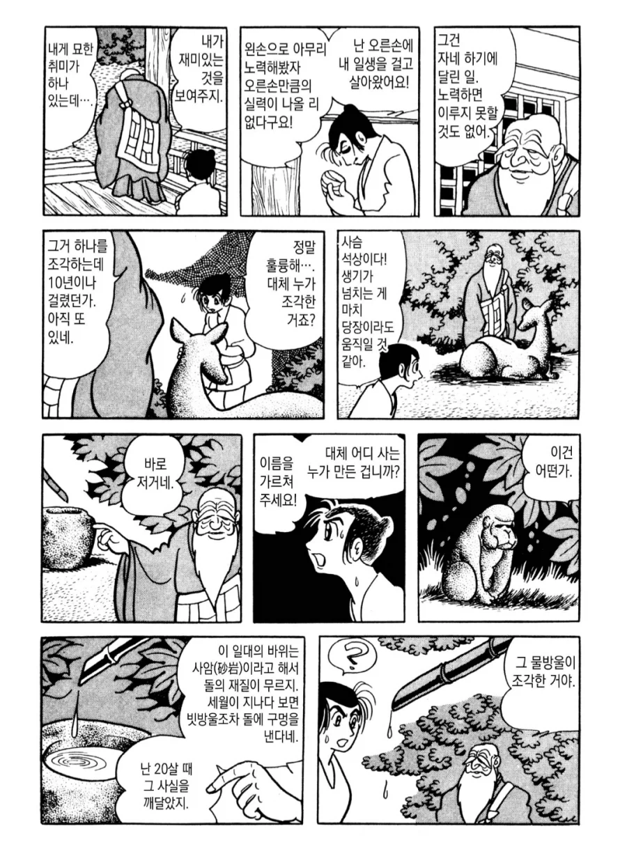 불새 이야기 중 가장 기억에 남은건 봉황 편이었음._5.webp