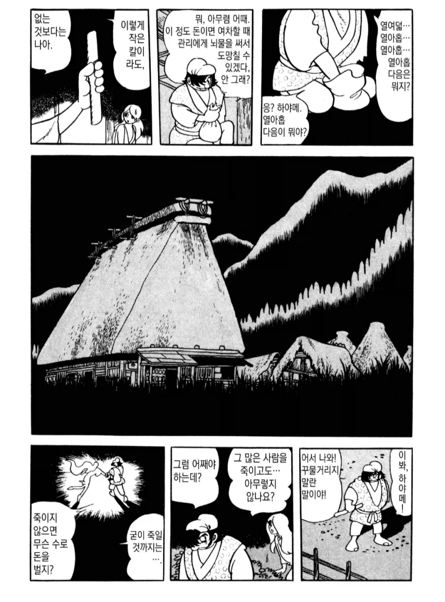 불새 이야기 중 가장 기억에 남은건 봉황 편이었음._8.webp