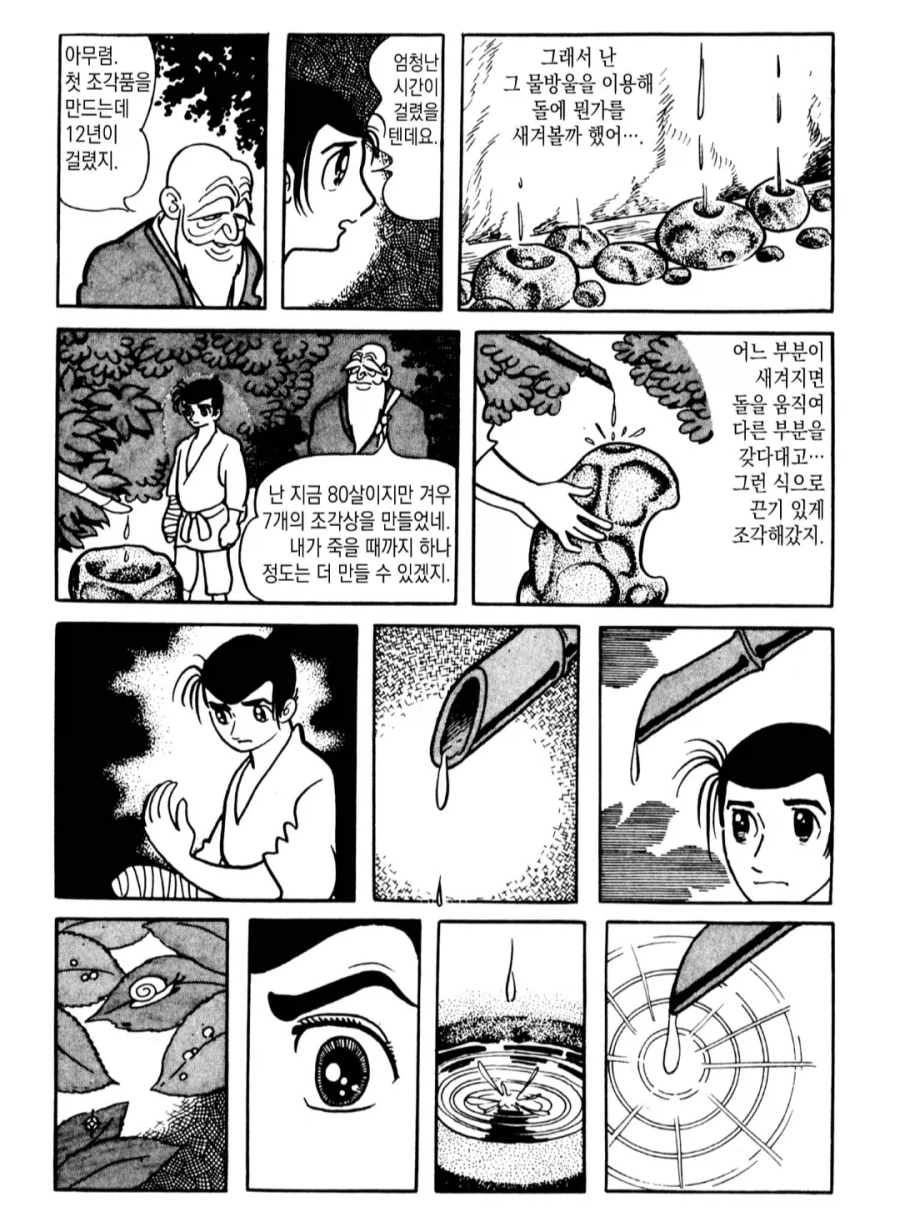 불새 이야기 중 가장 기억에 남은건 봉황 편이었음._6.webp