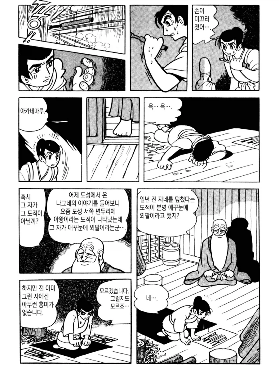 불새 이야기 중 가장 기억에 남은건 봉황 편이었음._12.webp