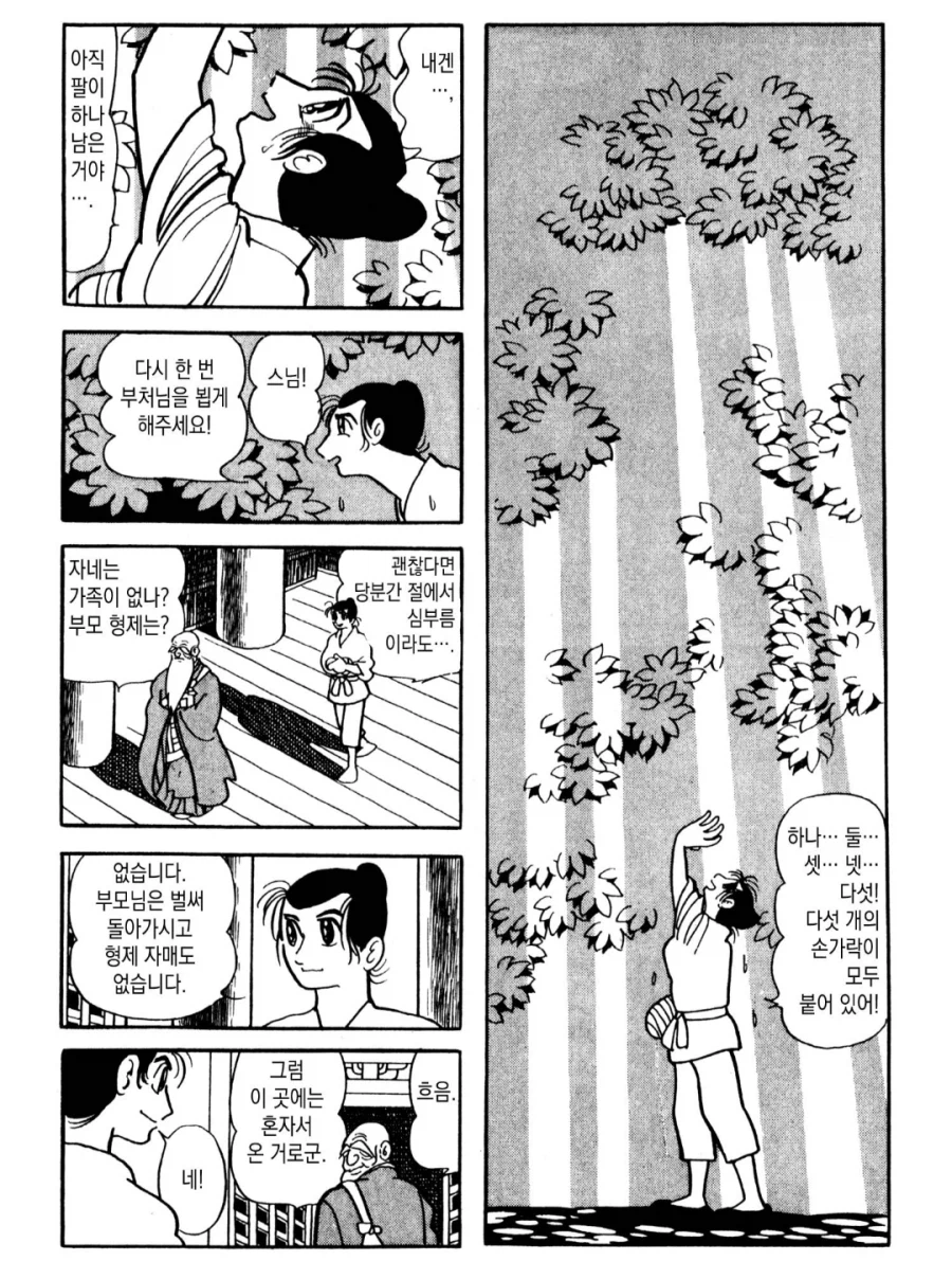 불새 이야기 중 가장 기억에 남은건 봉황 편이었음._7.webp