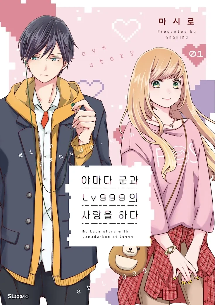 버튜버) 방금 유이가 추천한 순정만화_1.webp