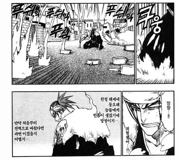 블리치) 한정해제로 잇카쿠 놀림받는건 좀 억울하다 보는게.jpg_1.webp