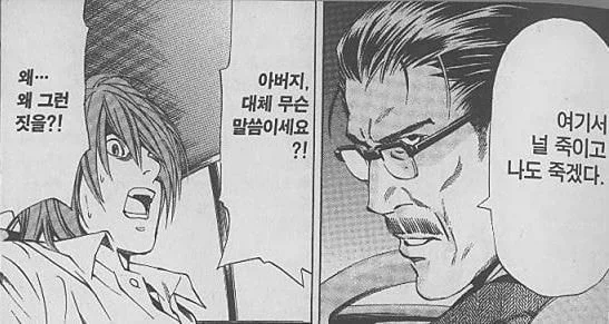 데스노트 - 절망BILLY_1.webp