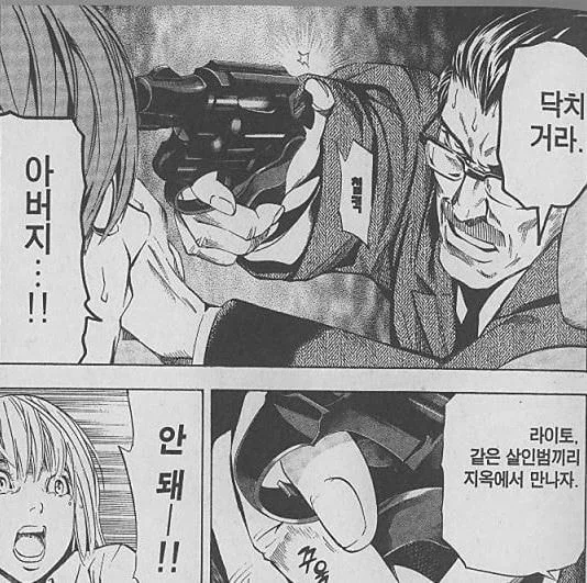 데스노트 - 절망BILLY_2.webp