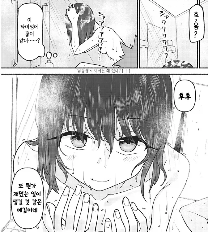 의외로 꼴리는 남매 상황_1.webp