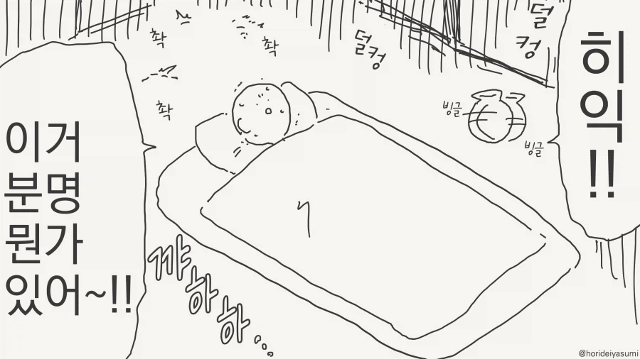 귀신이 나오는 집을 고른 이유.manga_1.webp