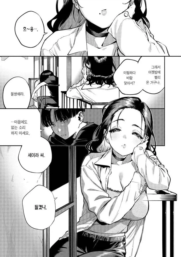 옆집 누나가 아다 떼준다는 만화_1.webp