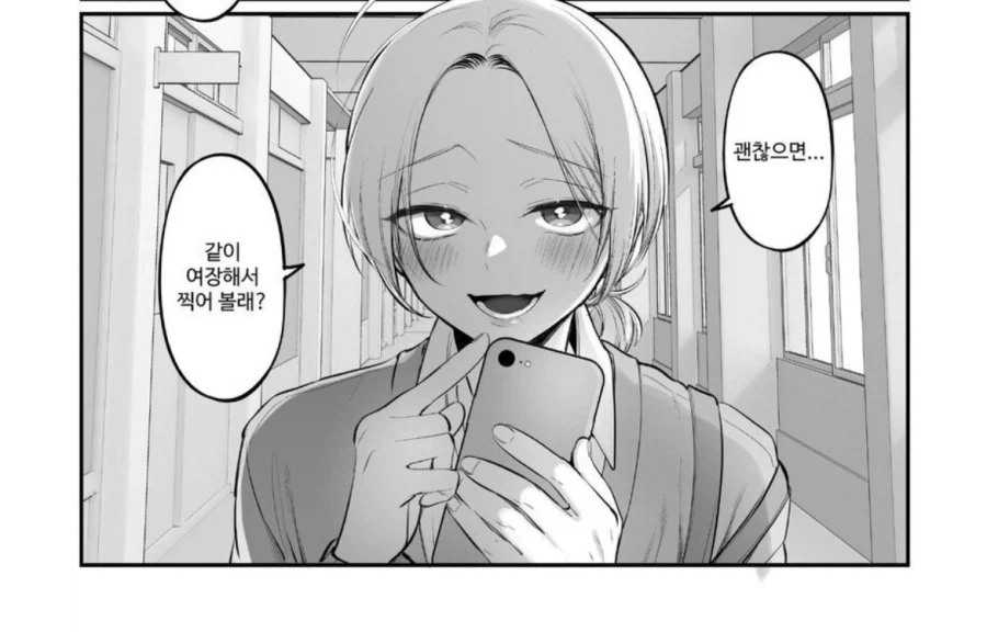 함부로 여장셀카 찍으면 안되는 이유.manga_2.webp