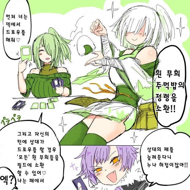 오네쇼타의 어둠의 듀얼.manga_2.webp