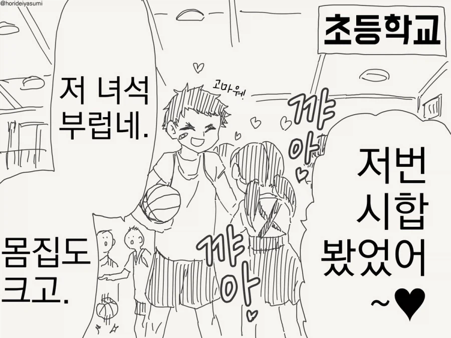 압도적인 성장률.manhwa_1.webp