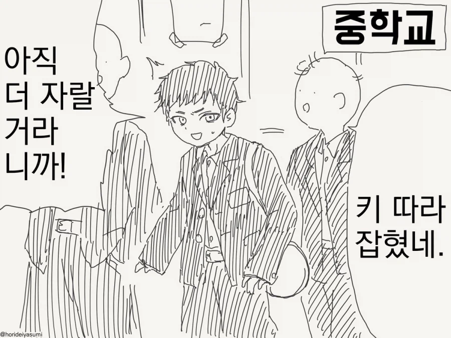 압도적인 성장률.manhwa_2.webp