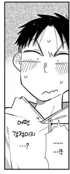 렌탈여친) 최신화의 남주 표정 모음_1.webp