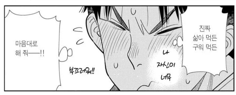 렌탈여친) 최신화의 남주 표정 모음_2.webp