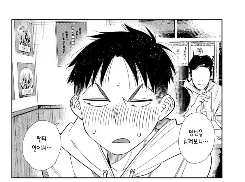 렌탈여친) 최신화의 남주 표정 모음_7.webp