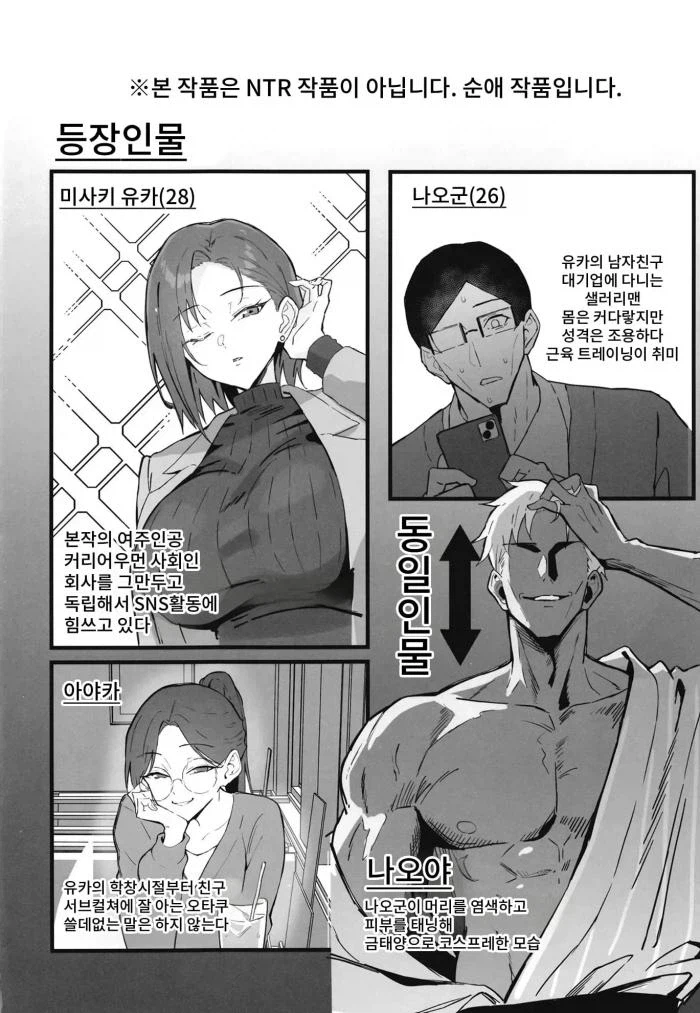 어느 만화속 등장인물_1.webp