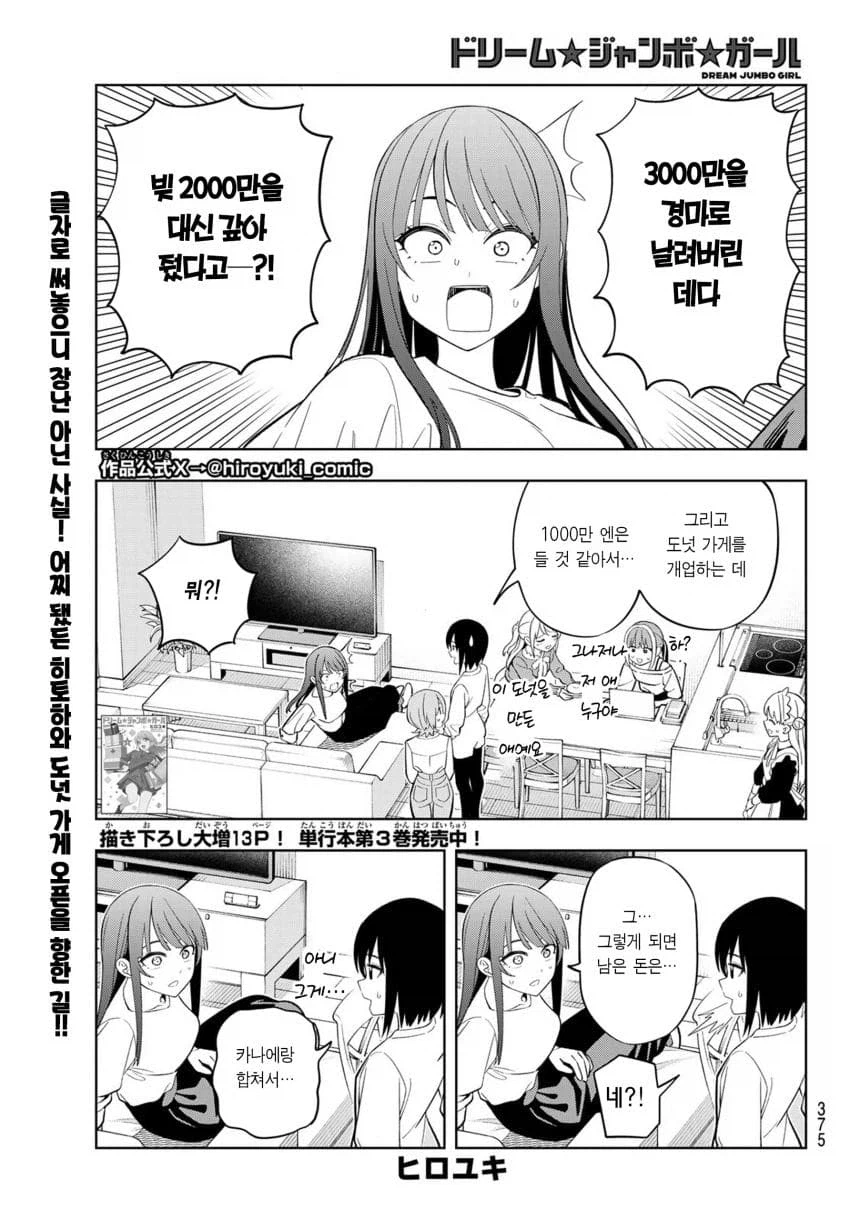 ㅅㅂ 암걸리네_1.webp