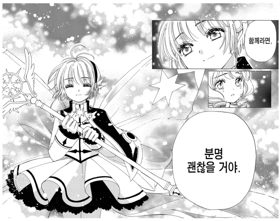 세계관 최강자의 절대언령_3.webp