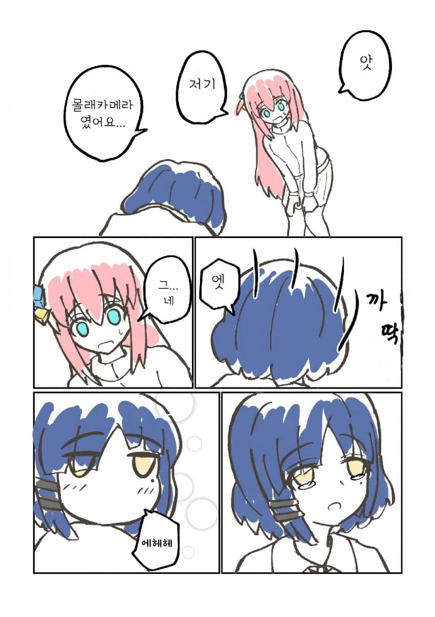 봇치가 몰카하는 망가.manga_6.webp