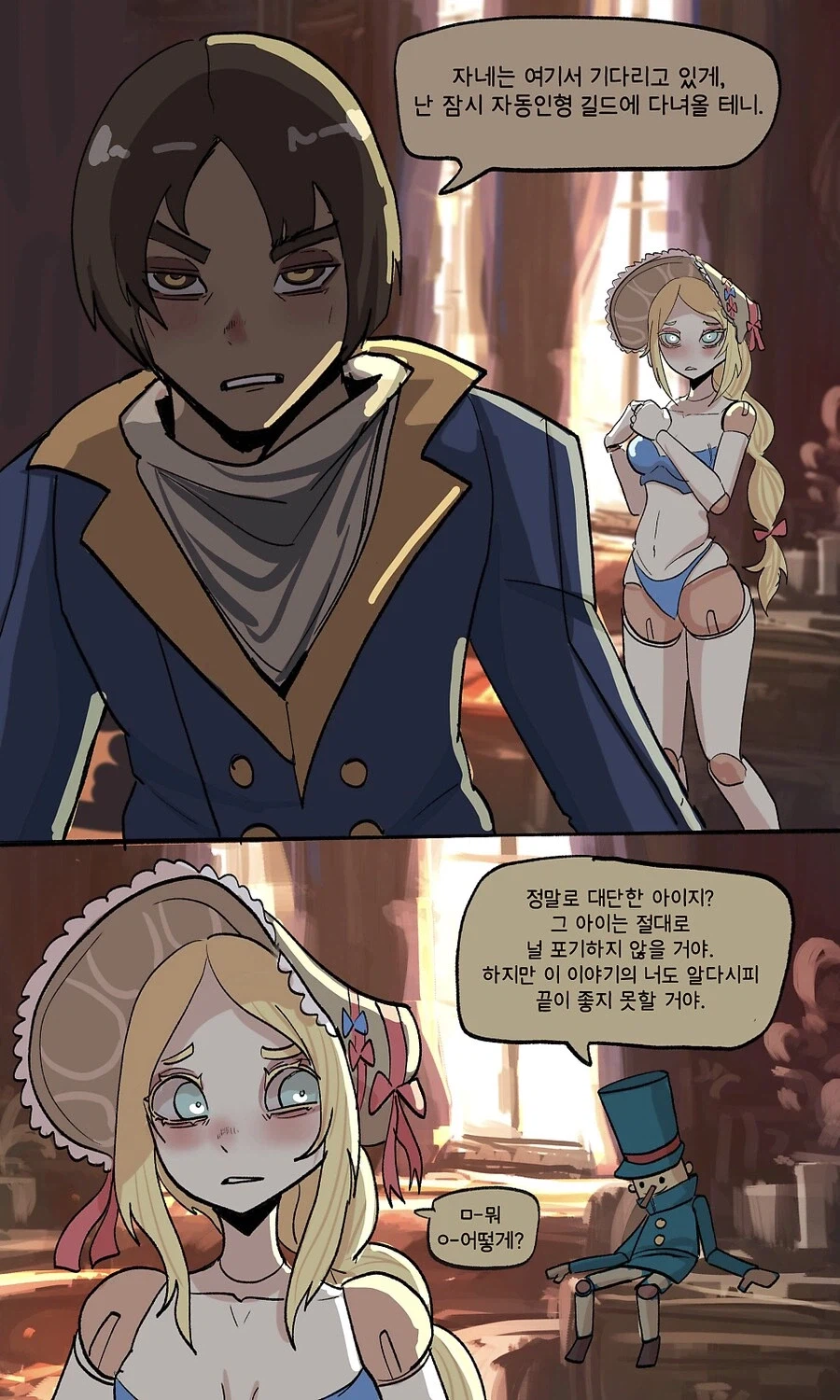 도련님을 사랑하게 된 메이드 만화_9.webp