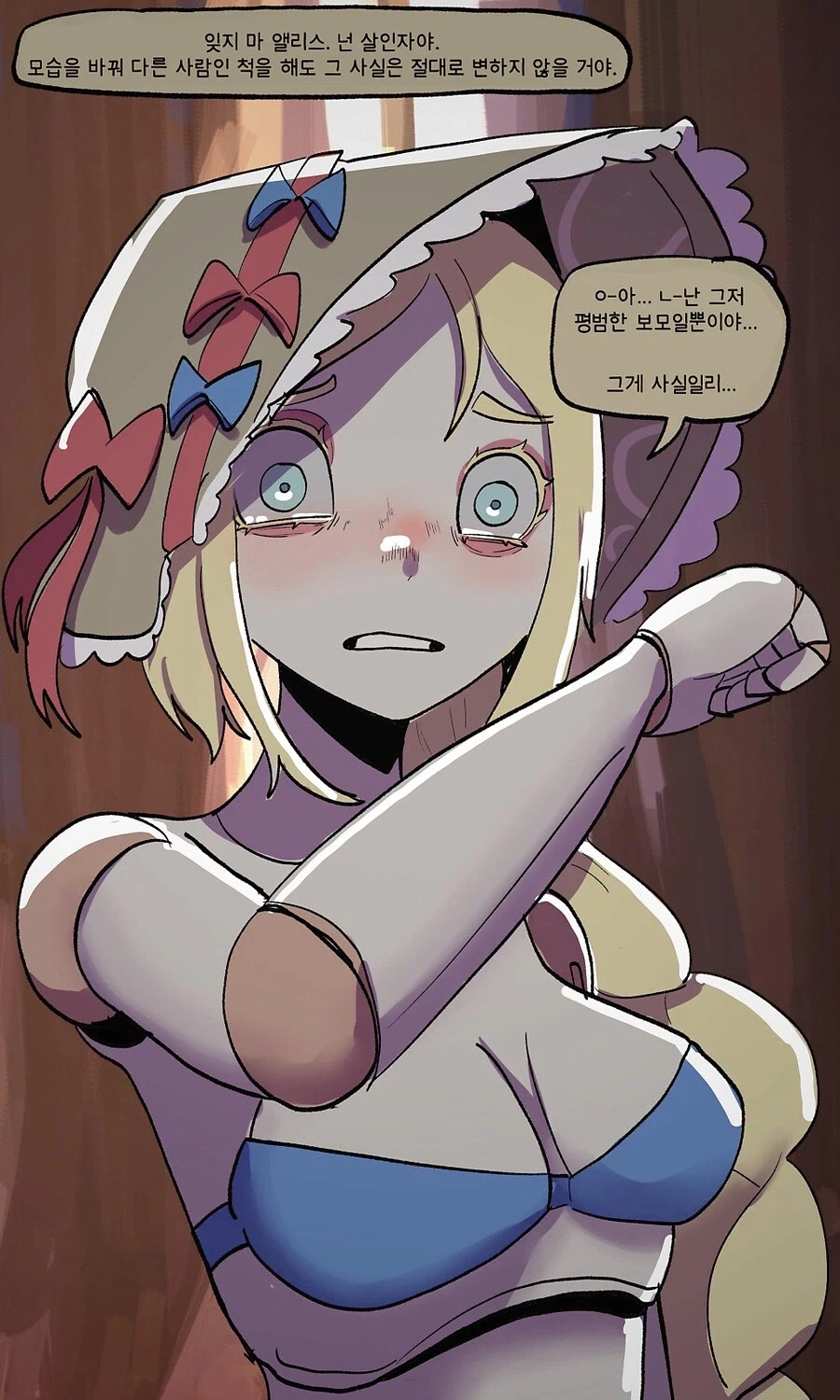 도련님을 사랑하게 된 메이드 만화_11.webp