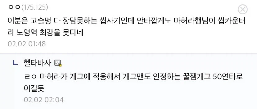 주술회전) 개그맨 카운터_2.webp