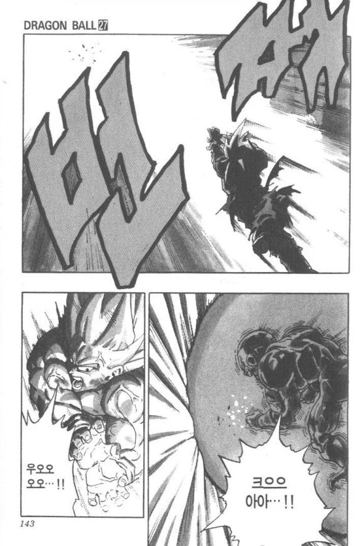 드래곤볼) 솔직히 이건 손오공 완패_1.webp