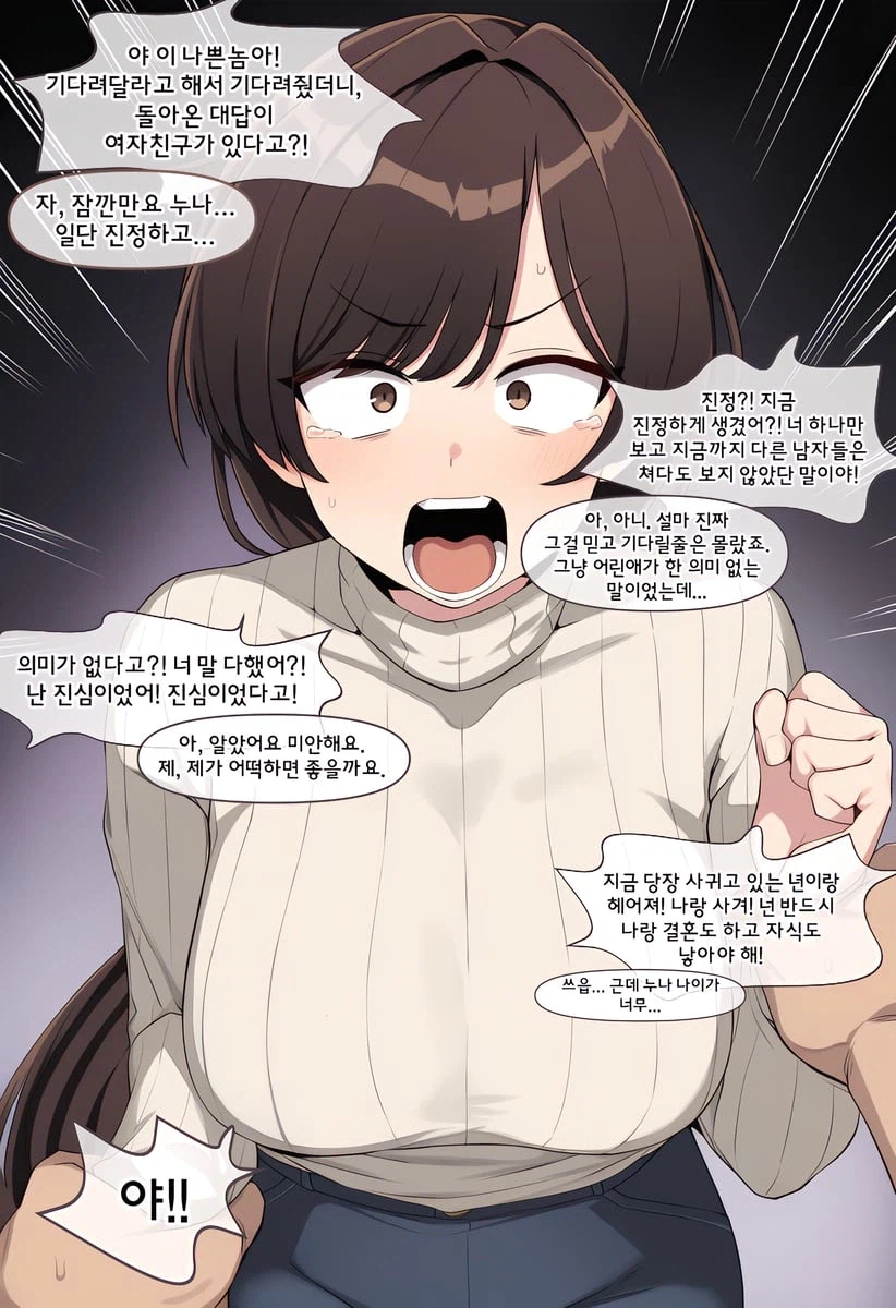 함부로 약속하면 안되는 이유 manhwa_2.webp
