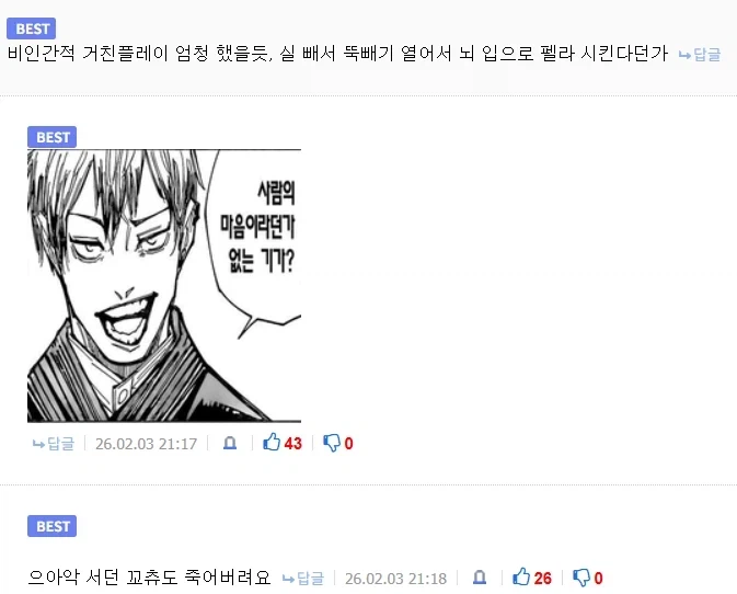 주술회전)의 현모양처를 책임진다..!_2.webp