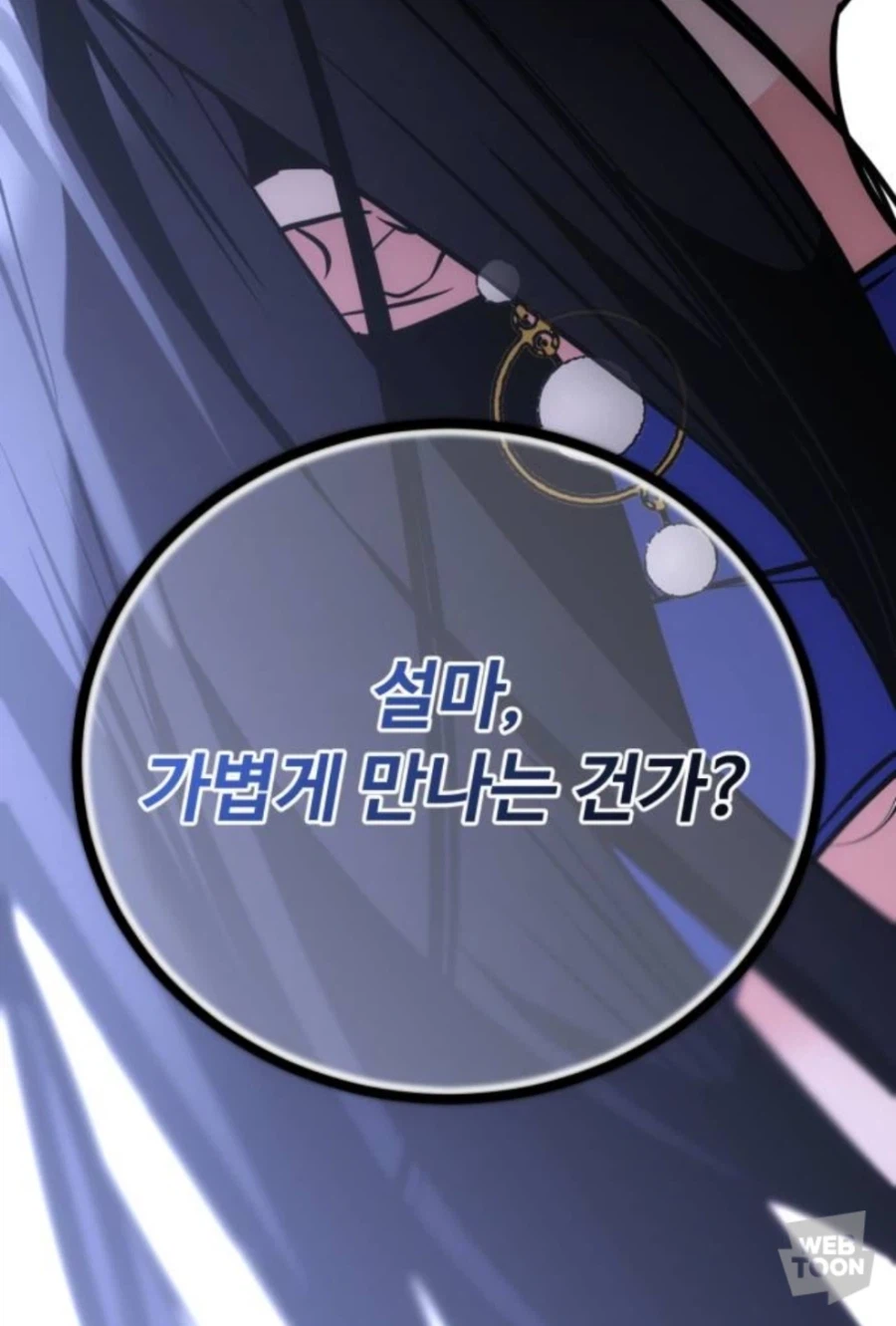 푸드트럭 장사꾼에게 갑질하는 재벌.manhwa_1.webp