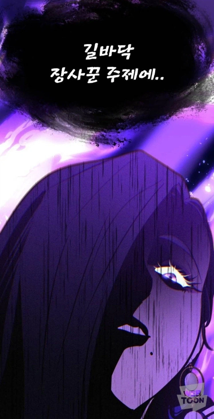 푸드트럭 장사꾼에게 갑질하는 재벌.manhwa_3.webp